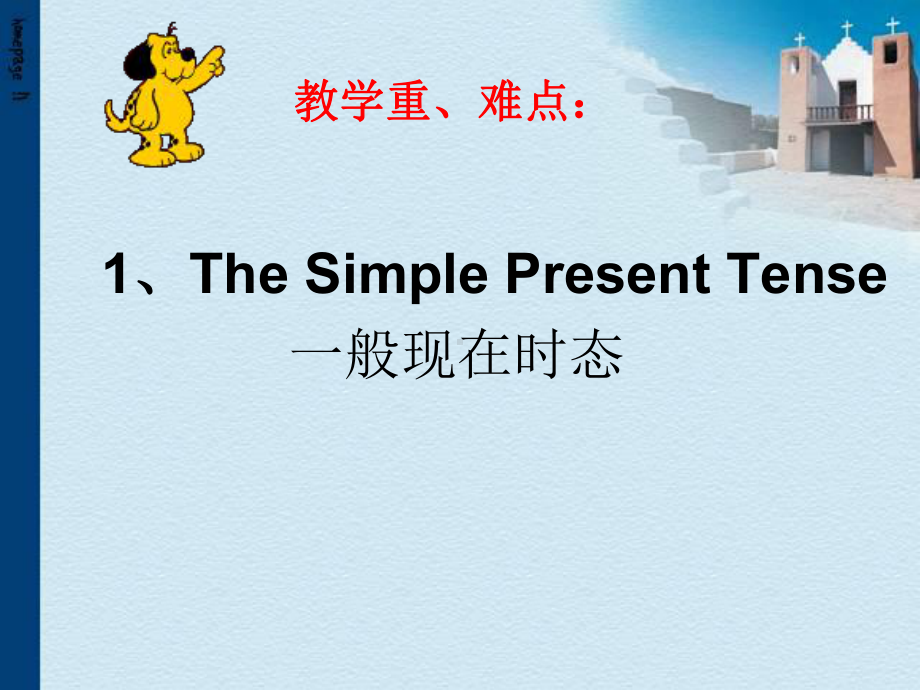 2022年牛津深圳版中考英语八大时态复习ppt课件.pptx_第2页