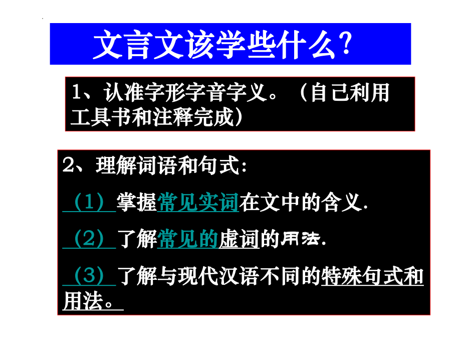 2《烛之武退秦师》ppt课件63张-（部）统编版《高中英语》必修下册.pptx_第3页