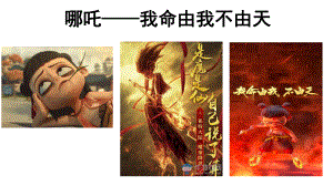 11.2《五代史伶官传序》ppt课件66张-（部）统编版《高中语文》选择性必修中册.pptx