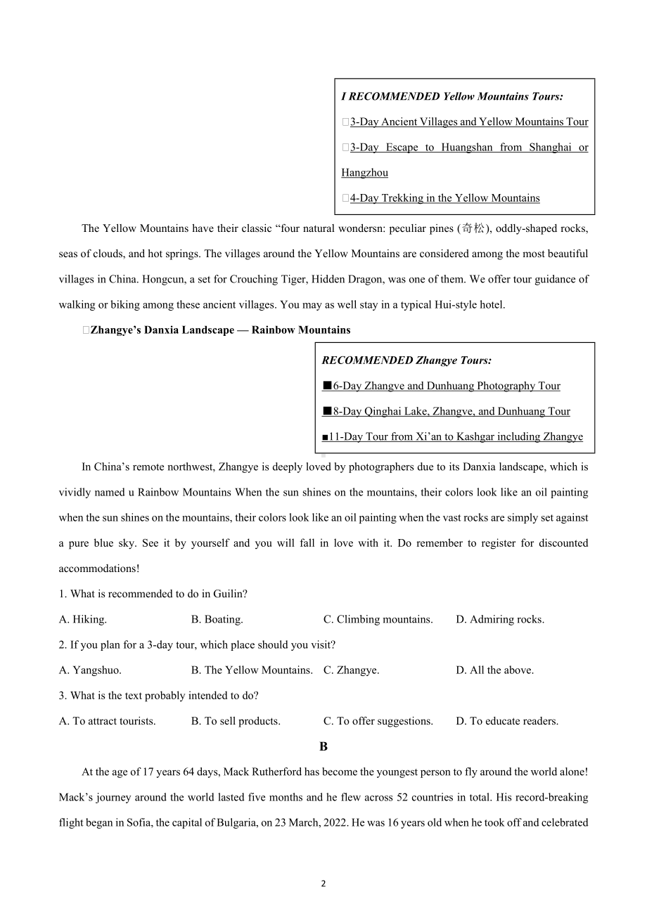 广东省汕尾市2022-2023学年度高一上学期期末考试英语试题.docx_第2页