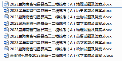 2023届海南省屯昌县高三二模统考（A）各科试题及答案.rar