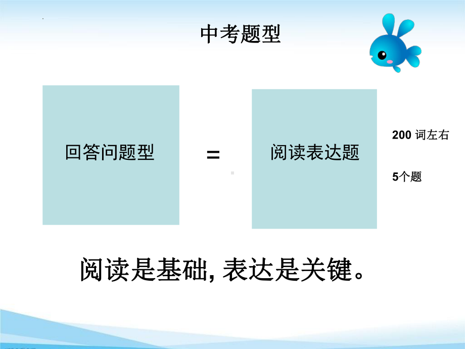 2022年人教版英语中考复习任务型阅读专题ppt课件1.pptx_第3页