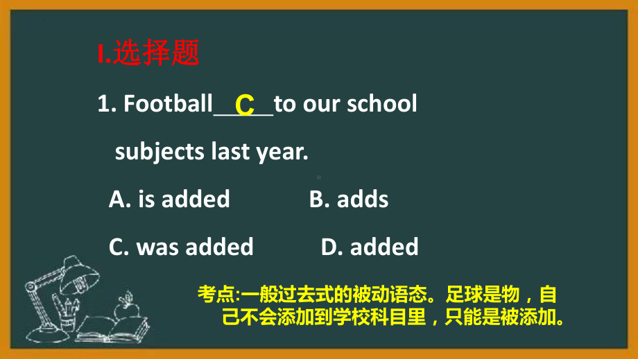 2023年人教版中考英语语法之时态与语态习题ppt课件.pptx_第2页