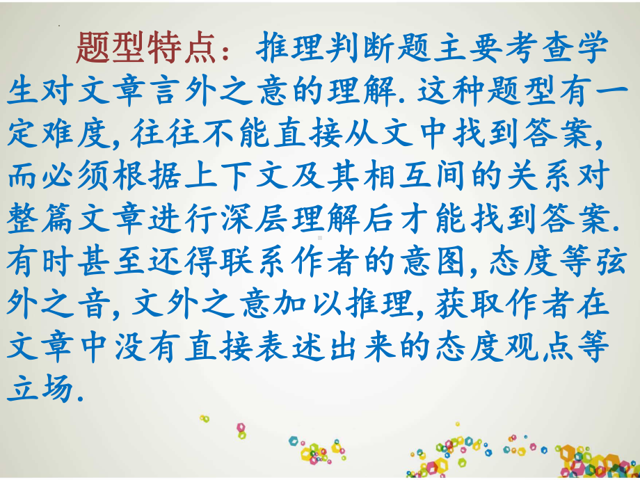 2022年人教版英语中考复习阅读理解推理判断专题ppt课件.pptx_第3页