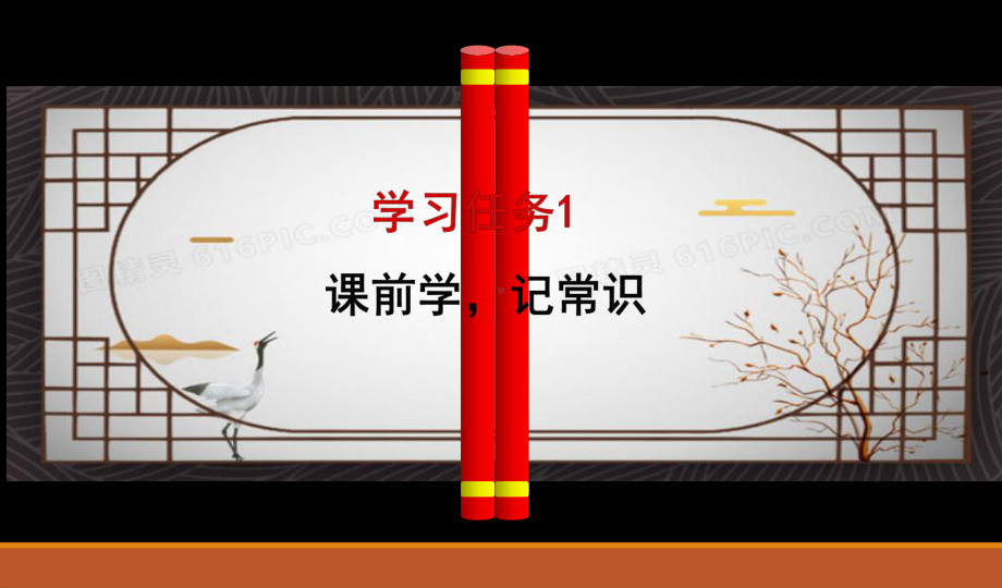 14.1《故都的秋》ppt课件26张(4)-（部）统编版《高中语文》必修上册.pptx_第3页