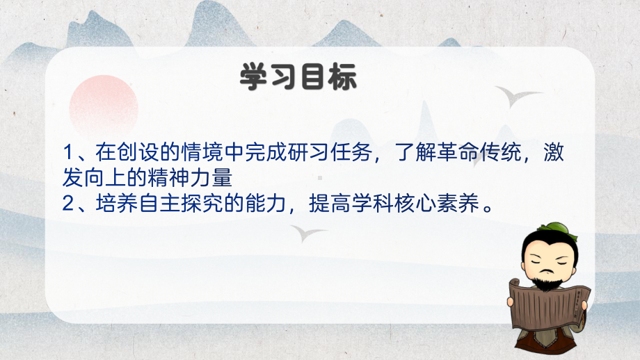 8.1《荷花淀》ppt课件22张(2)-（部）统编版《高中语文》选择性必修中册.pptx_第2页