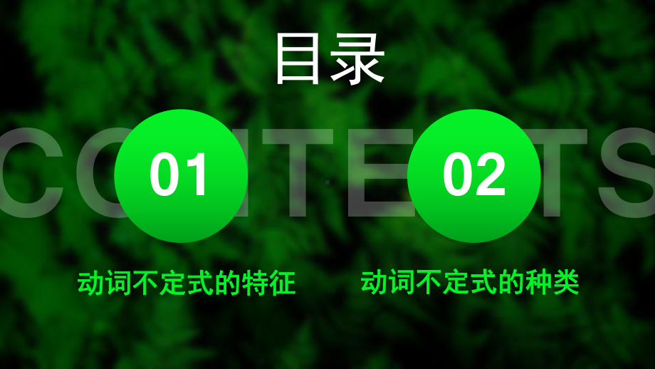 2022年中考英语动词不定式的种类与用法ppt课件.pptx_第2页