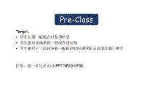 2022年中考英语语法时态复习ppt课件-一般现在时态.pptx