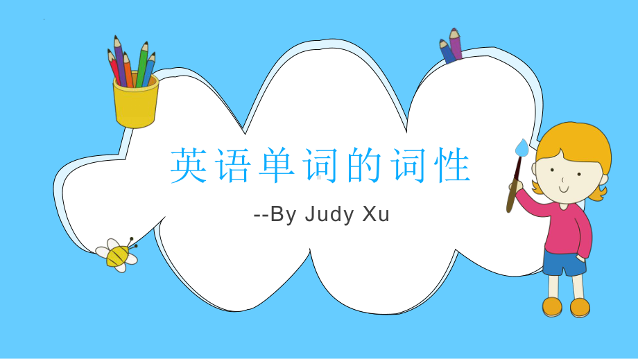 2022年中考英语复习之名词的数和所有格ppt课件（浙江）.pptx_第1页