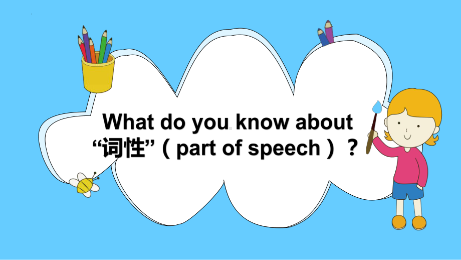 2022年中考英语复习之名词的数和所有格ppt课件（浙江）.pptx_第2页