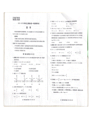 四川省成都市2022-2023高一上学期期末数学试卷+答案.pdf