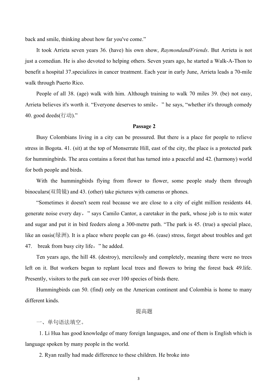 2023届高考英语二轮复习语法专项突破训练：冠词.docx_第3页