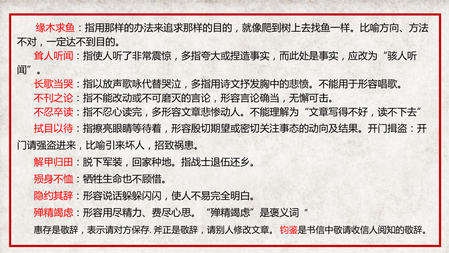 《为了忘却的记念》ppt课件35张-（部）统编版《高中语文》选择性必修中册.pptx_第2页