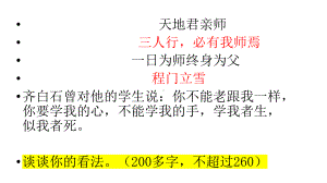 6.《芣苢》《插秧歌》ppt课件39张-（部）统编版《高中语文》必修上册.pptx