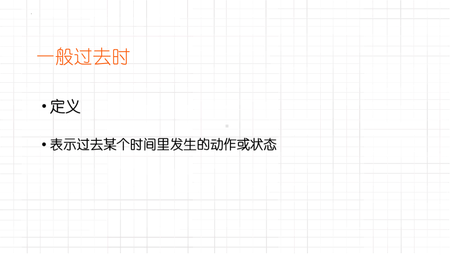 2022年中考英语现在完成时语法总复习ppt课件.pptx_第2页