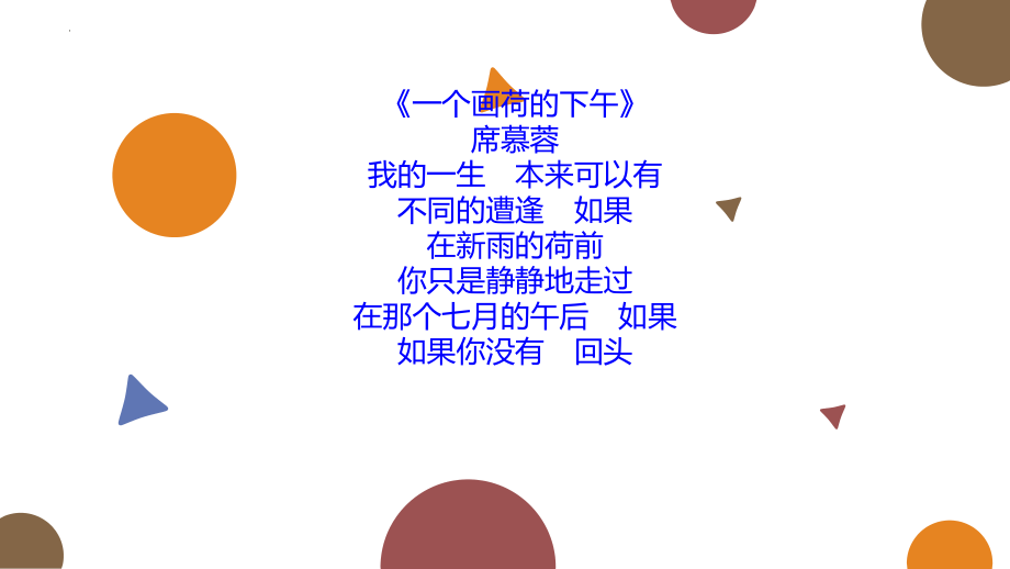 14-2《荷塘月色》ppt课件59张-（部）统编版《高中语文》必修上册.pptx_第3页