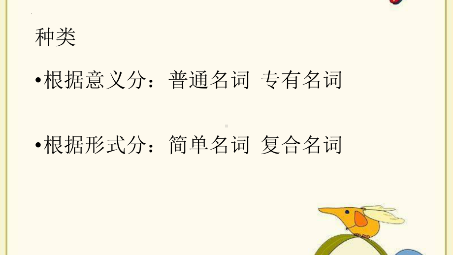 2022年中考名词知识点讲解ppt课件.pptx_第3页