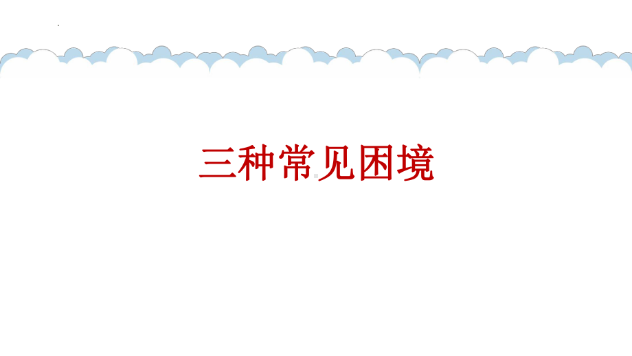 2022年人教版英语中考题型记叙文阅读题干细节类题型+高频词汇讲练ppt课件.pptx_第2页