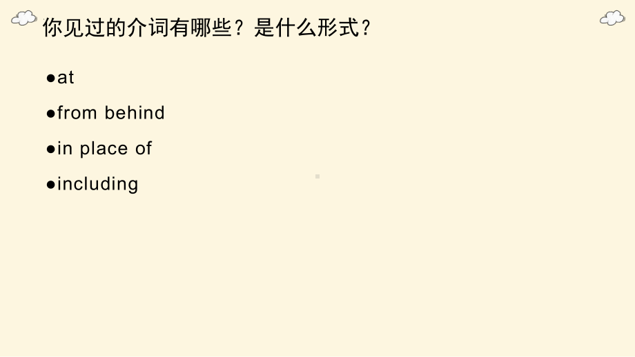 2022年中考英语复习语法（2）-介词 ppt课件.pptx_第3页