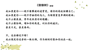 12.《玩偶之家(节选)》ppt课件54张-（部）统编版《高中语文》选择性必修中册.pptx