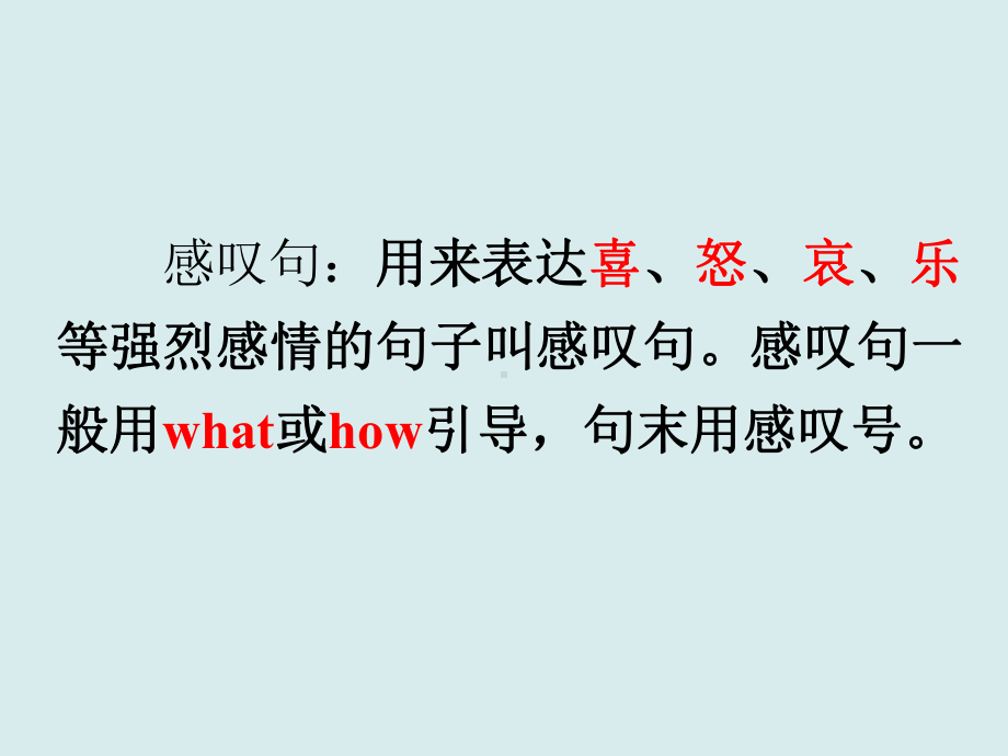 2022年中考英语二轮复习ppt课件what与how引导的感叹句.pptx_第2页