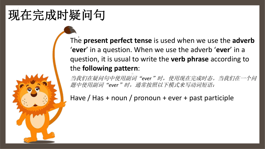 2022年中考语法复习：现在完成时疑问句；被动语态ppt课件.pptx_第2页