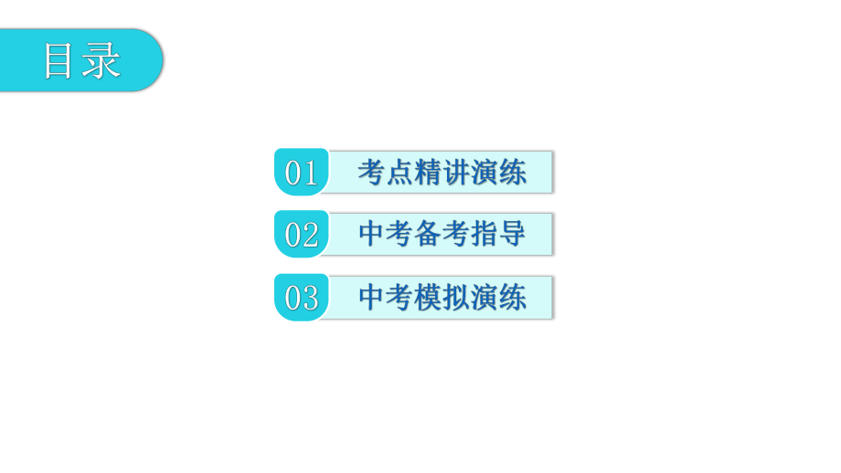 第十一节非谓语动词 2021年广东中考英语复习ppt课件.pptx_第2页