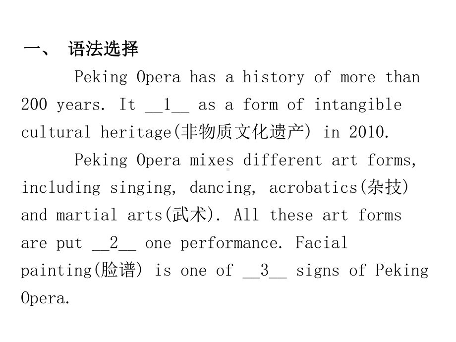 专项组合训练十二 2021年广东省中考英语复习练习ppt课件.ppt_第2页