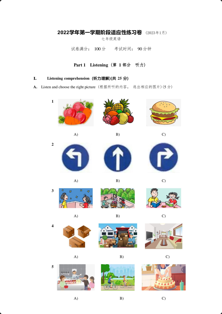 上海市民办新虹桥 2022-2023学年七年级上学期阶段适应性练习英语试卷.pdf_第1页