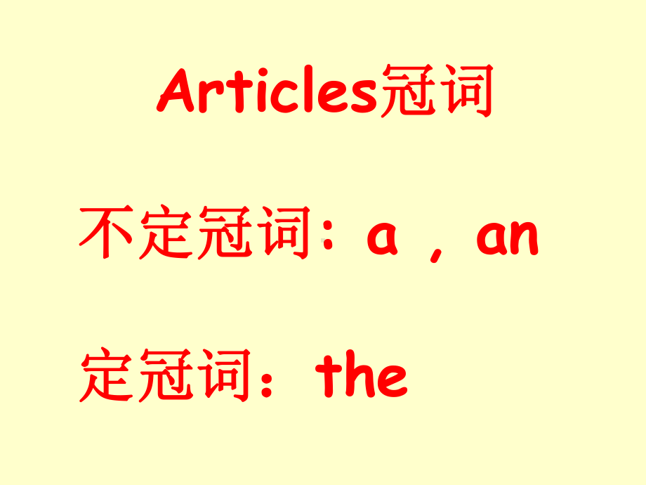 2021年中考英语语法复习 冠词ppt课件.ppt_第2页