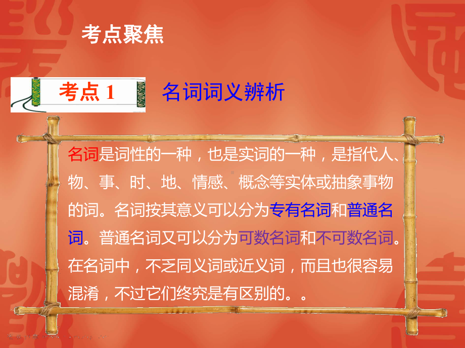 2021年中考英语语法总复习语法知识点归纳与专项训练试题ppt课件.ppt_第3页