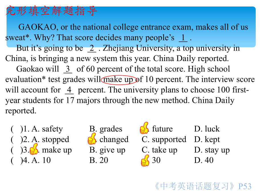 2021年中考英语总复习专题ppt课件★☆人教版规则与风俗习惯阅读指导ppt课件.ppt_第3页