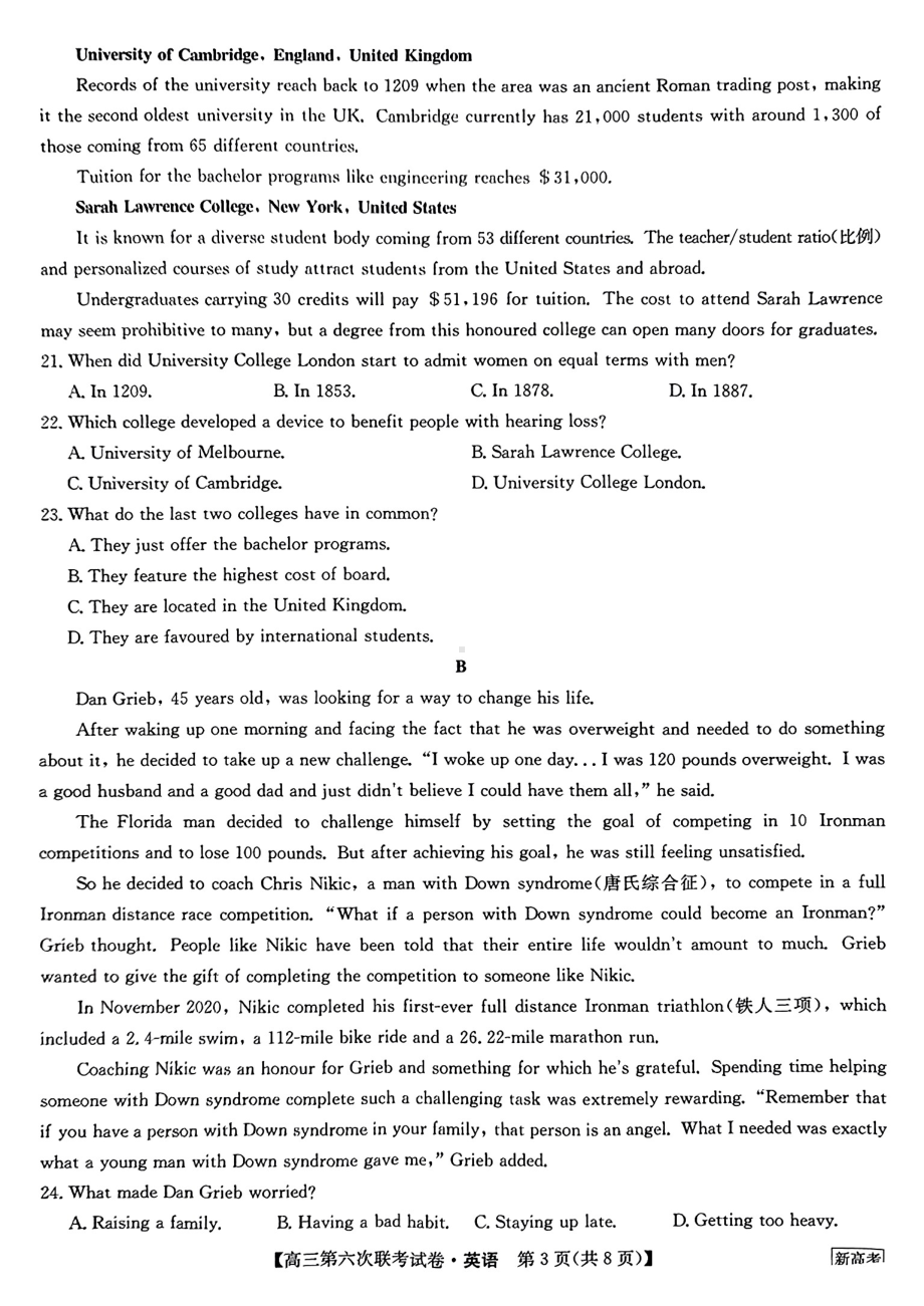 湖南省2022-2023学年高三第六次联考英语试卷及答案.pdf_第3页