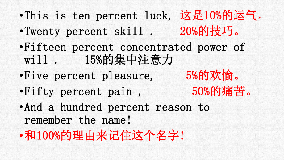 2022中考语法复习ppt课件被动语态.pptx_第2页