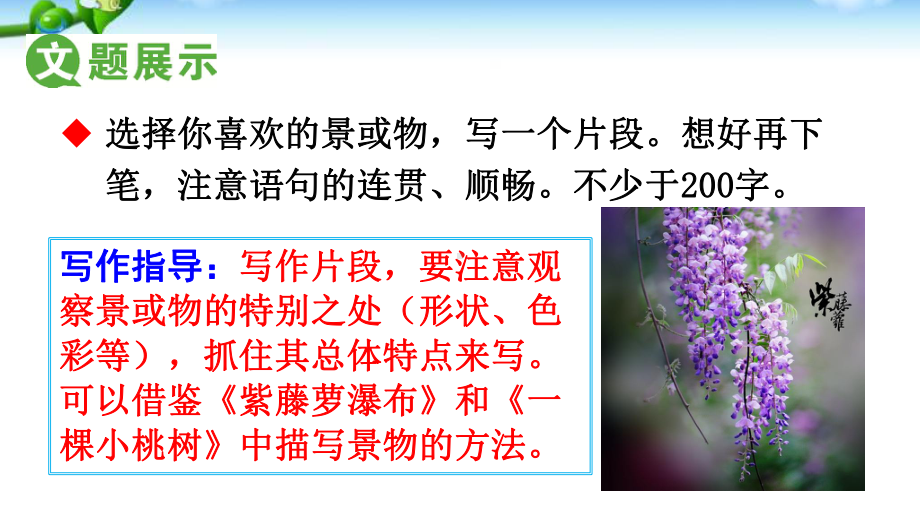 写作5：文从字顺.ppt_第3页