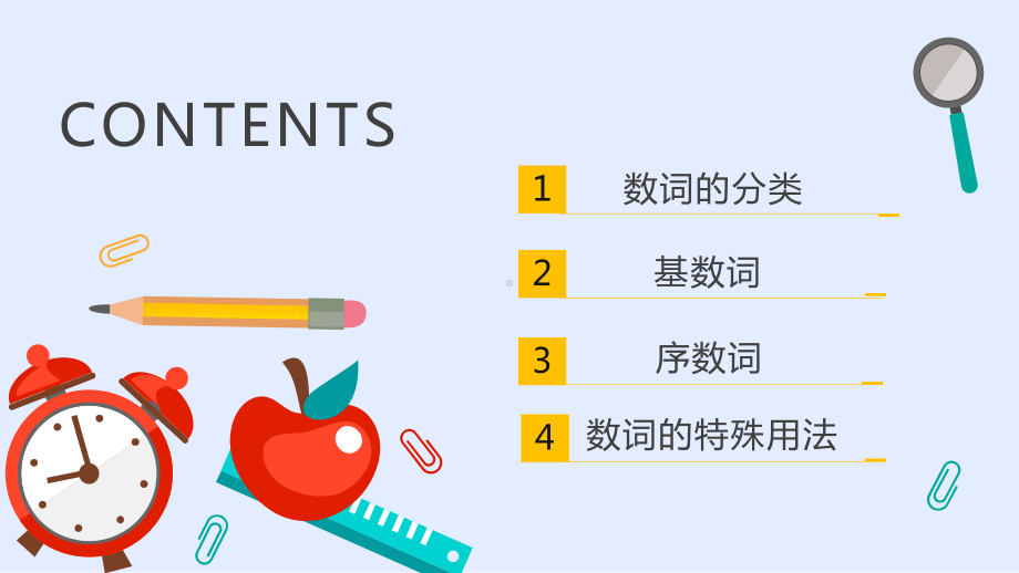 2021年中考英语语法数词复习ppt课件.pptx_第2页