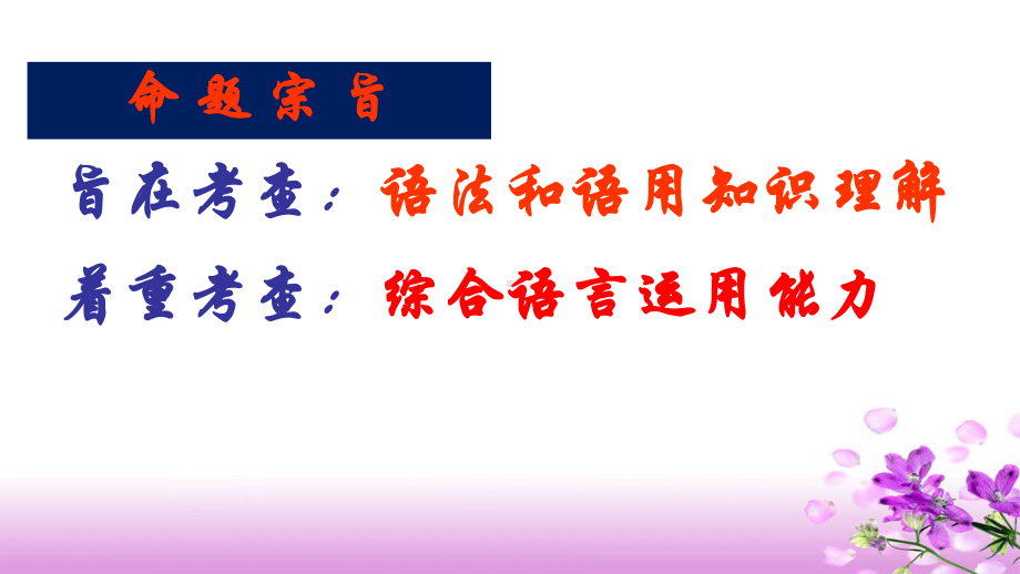 四川省德阳市中考英语新题型—语法填空ppt课件.pptx_第2页