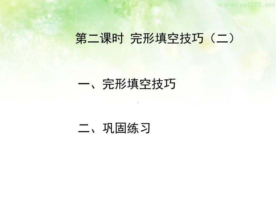 2022年中考英语复习之完形填空技巧（二）ppt课件.ppt_第2页