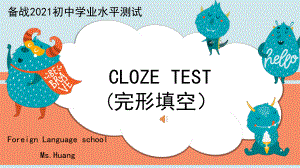 2021年江西省中考英语完形填空解题策略ppt课件.pptx