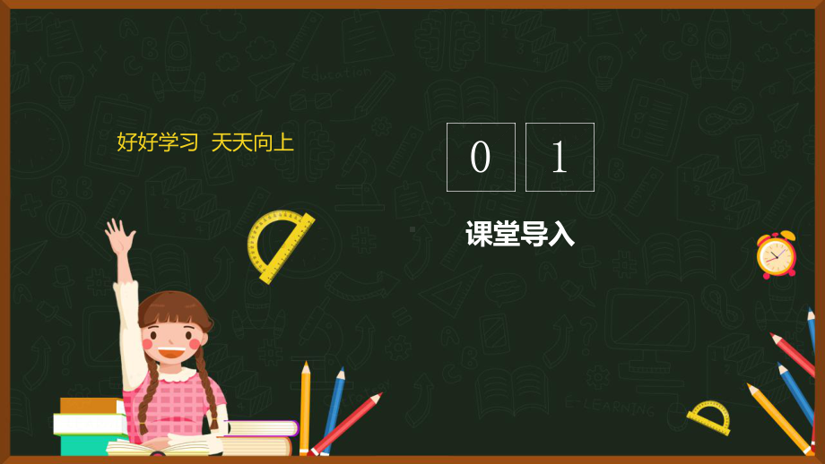 2021年中考英语语法复习定语从句中关系代词的选用ppt课件.pptx_第3页