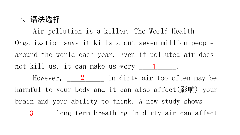 话题二十一世界与环境 2021年广东中考英语复习ppt课件.pptx_第2页