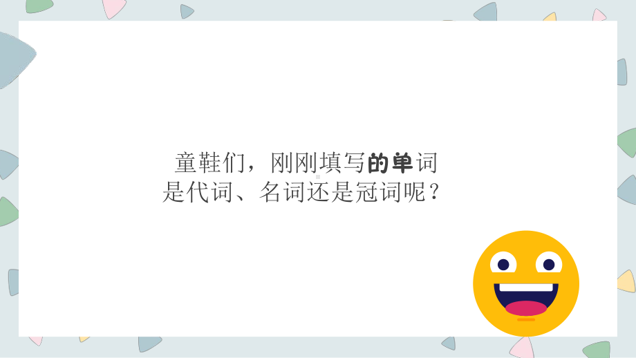 2021年人教版中考英语复习重要语法点--冠词（一）ppt课件.pptx_第3页