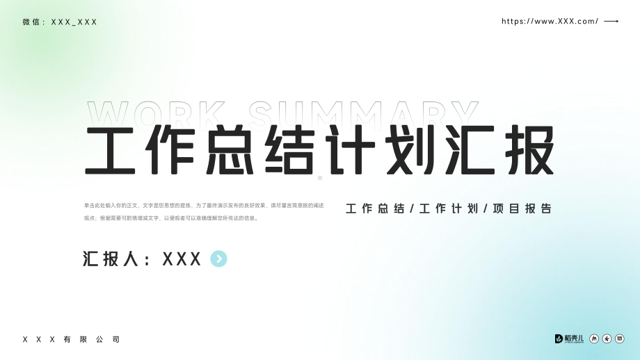 简约风工作总结计划汇报PPT.pptx_第1页