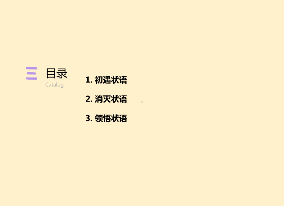 2021年中考英语语法之状语从句ppt课件.ppt_第3页