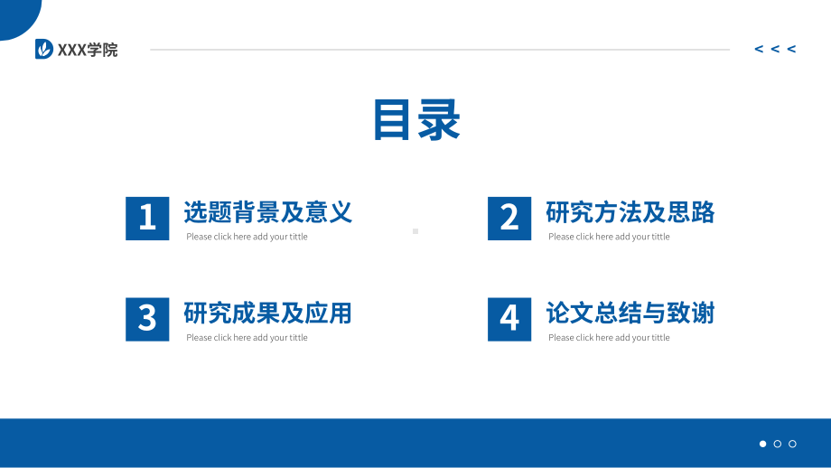 简约学术风毕业论文答辩PPT.pptx_第2页