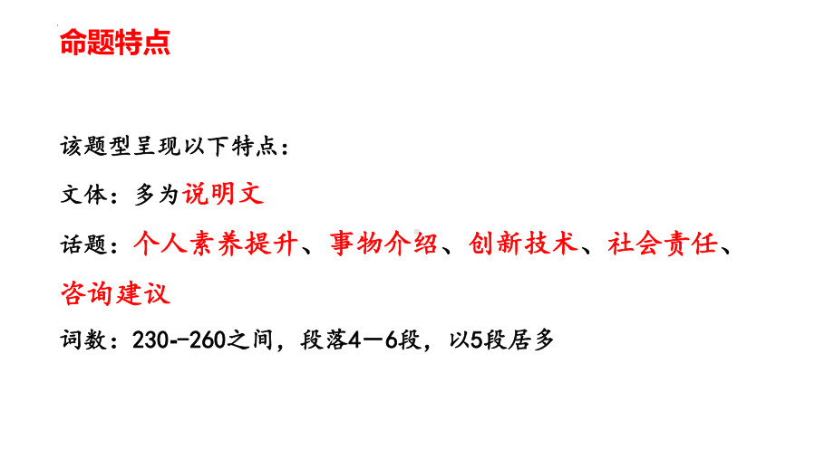 2022年中考人教版英语分题型复习：任务型阅读之综合任务ppt课件.pptx_第2页