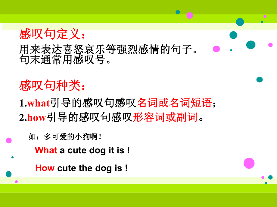 2022年中考英语复习ppt课件：感叹句用法&定语从句中as的用法ppt课件.ppt_第2页