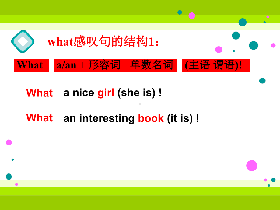 2022年中考英语复习ppt课件：感叹句用法&定语从句中as的用法ppt课件.ppt_第3页