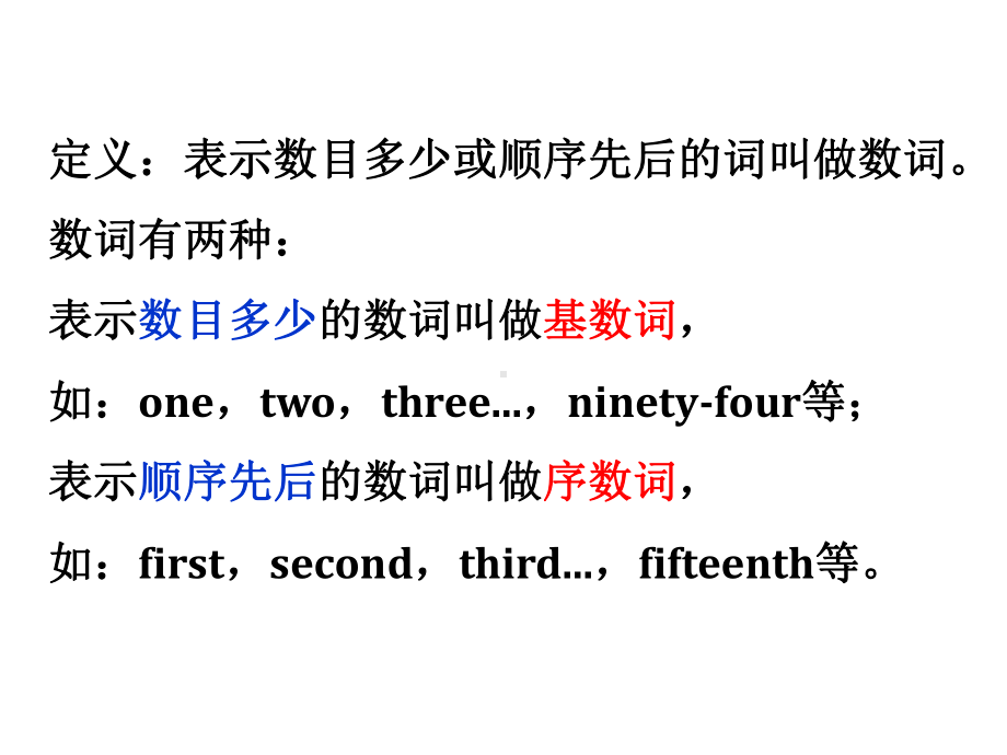 2021年中考英语语法专题 数词 ppt课件.pptx_第3页