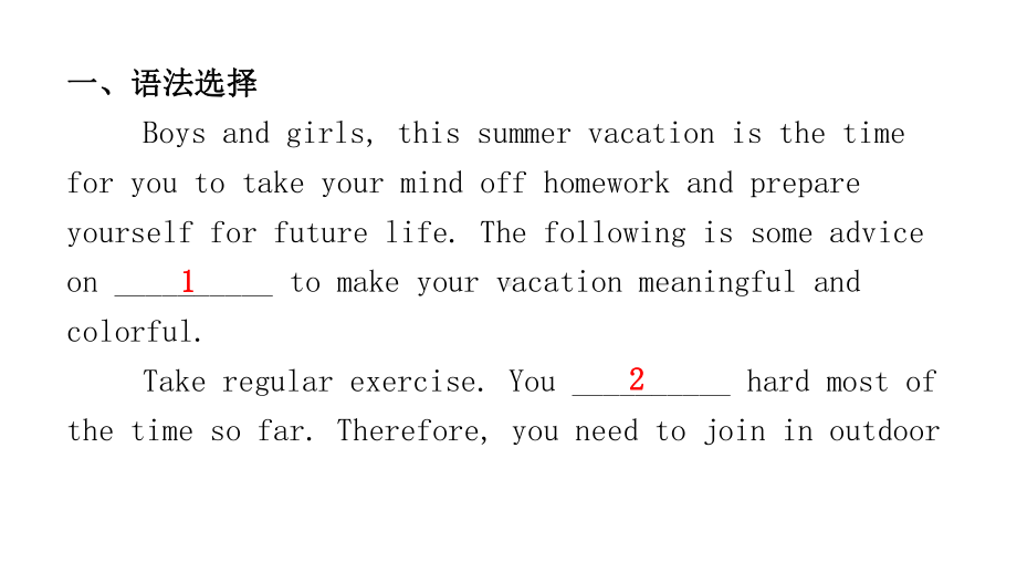 话题九计划与安排 2021年广东中考英语复习ppt课件.pptx_第2页